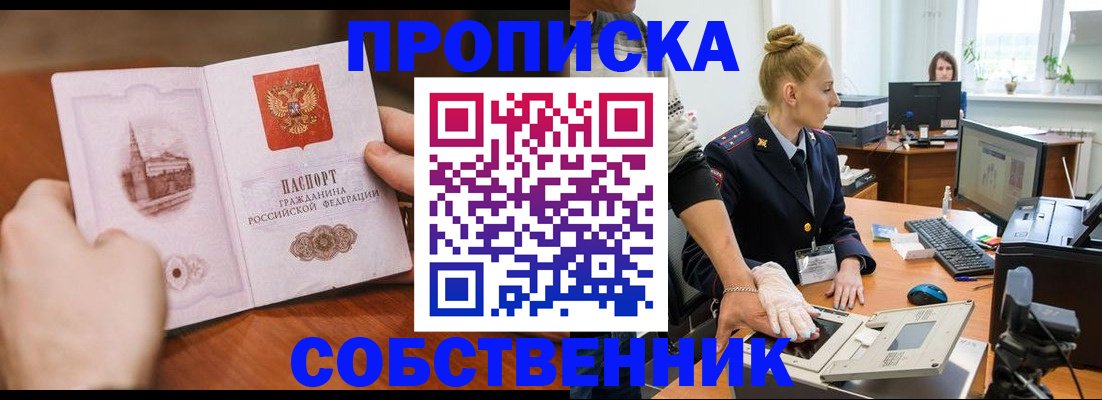 временная регистрация надежно в Ртищево