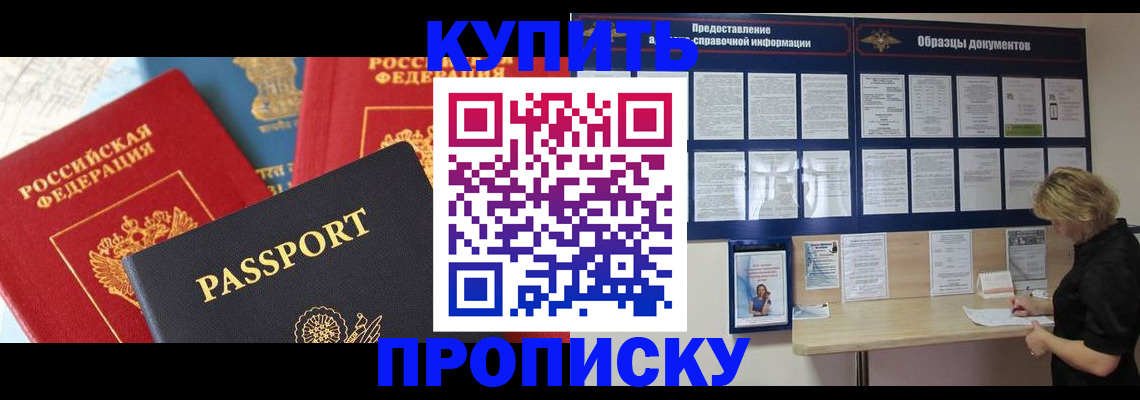 где прописаться в Ртищево