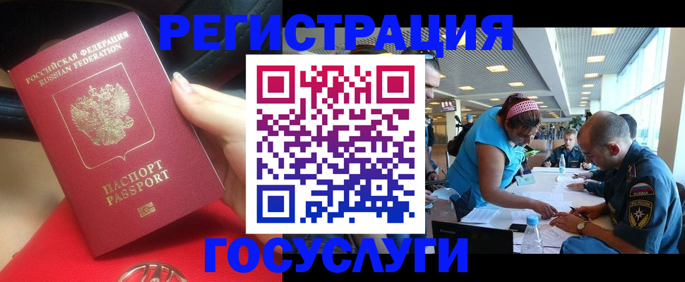 временная регистрация купить в Ртищево