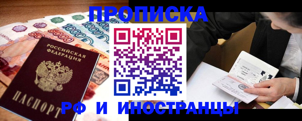 временная регистрация надежно в Ртищево