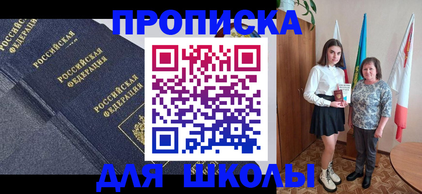 временная регистрация в квартире в Ртищево