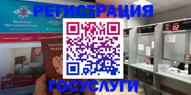 временная регистрация купить в Ртищево