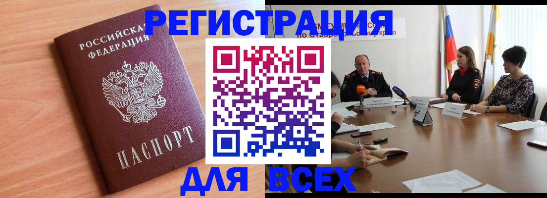 прописка в квартире в Ртищево